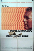 Cool Hand Luke